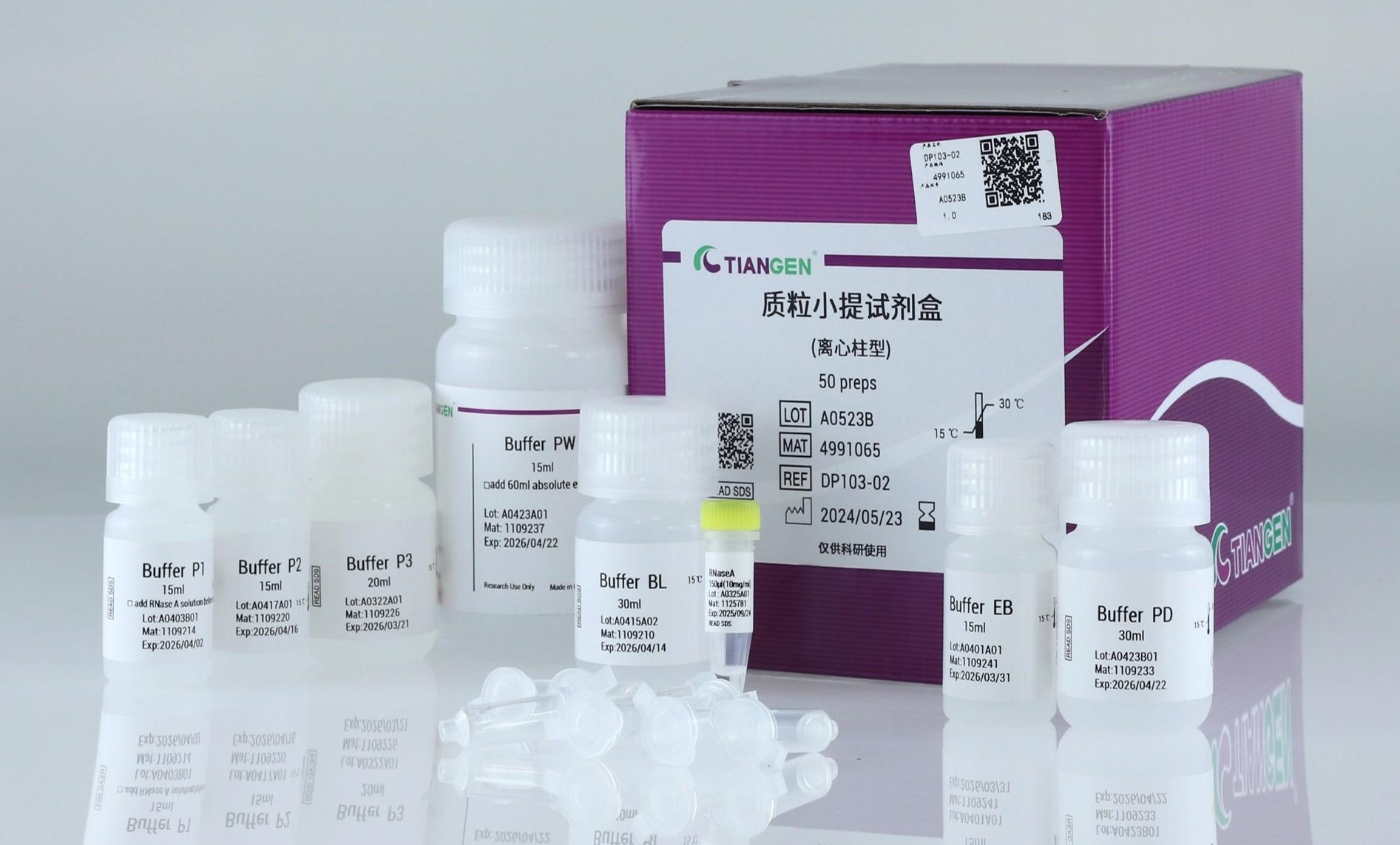 质粒小提试剂盒(DP103)20-50ml 菌液| 经典质粒小提 | 克隆,PCR,测序 质粒小提试剂盒(DP103)20-50ml 菌液| 经典质粒小提 | 克隆,PCR,测序